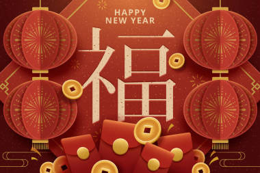 快樂(lè)的新年賀卡海報(bào)與掛燈籠, 紅色信封和幸運(yùn)硬幣元素, 命運(yùn)詞寫在漢字