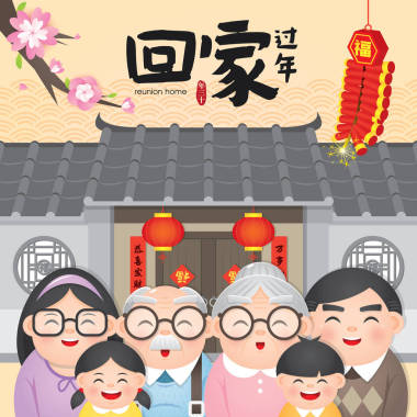 中国新年回归家园团聚向量插图 (翻译: 中国新年回归家园团聚)