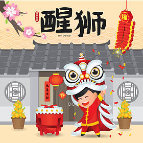 中国新年舞狮向量插图。(翻译: 舞狮)