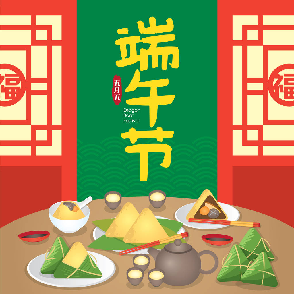 端午节，又称端午节。矢量插图与幸福的家庭一起享受宗子，也被称为饺子或粘饺子