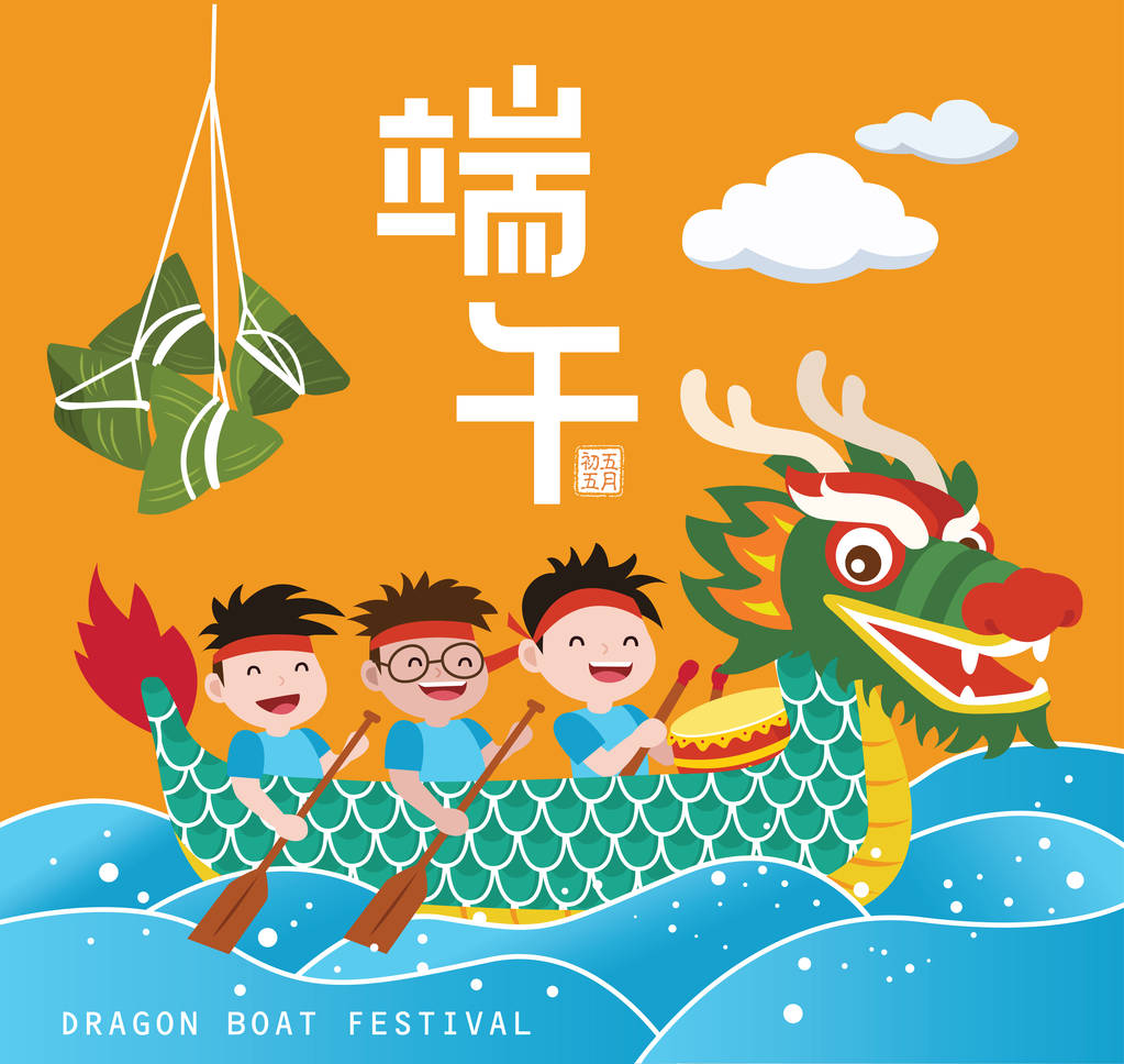 龙舟赛和饺子的病媒。中国端午节图例.描述：端午节，五月五日