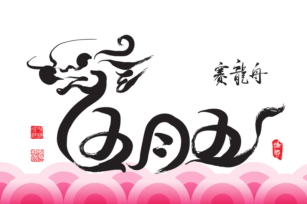 矢量龙船脑卒中绘图