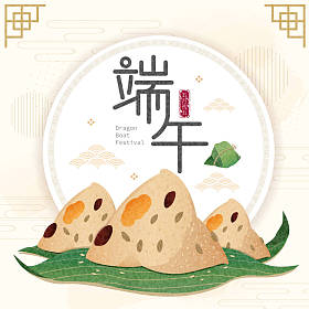 端午