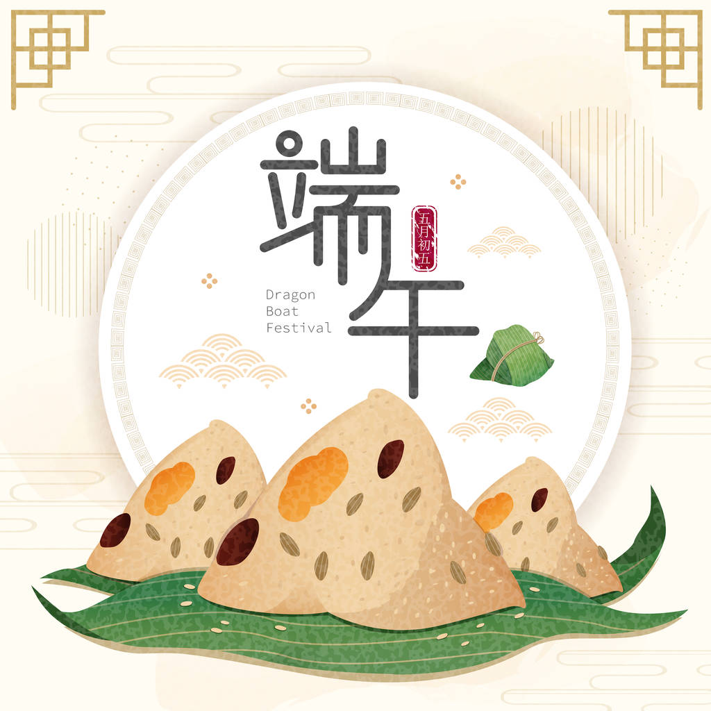 端午