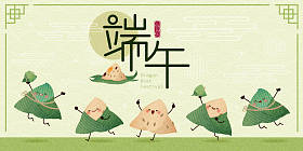 端午节图片