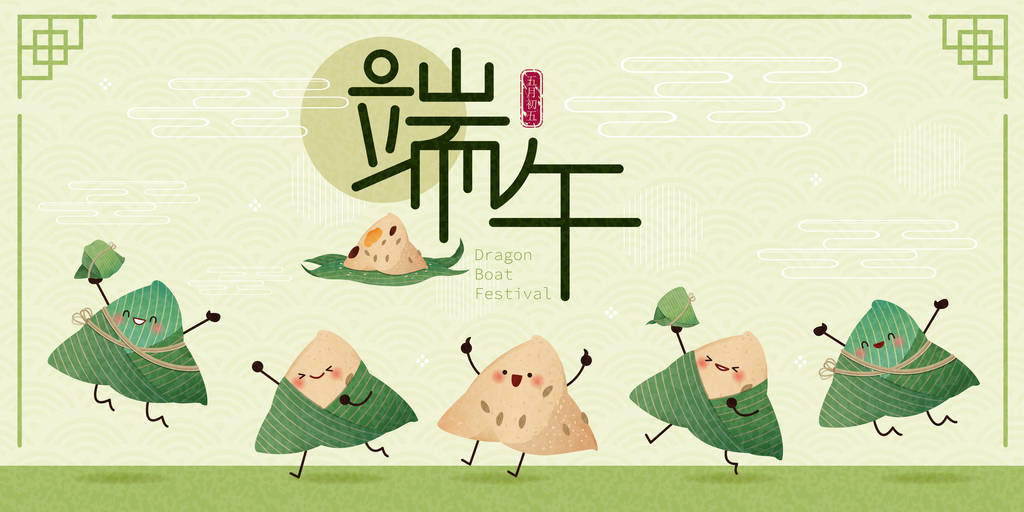 端午节图片