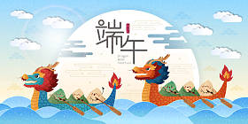 端午