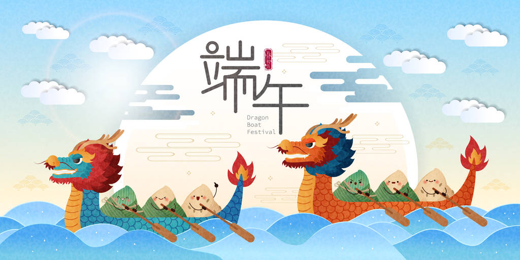 端午