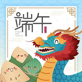 端午