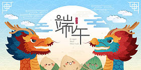 端午节图片