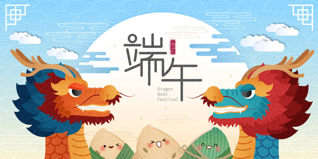 端午节图片 端午节图片