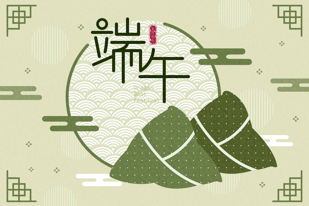 端午