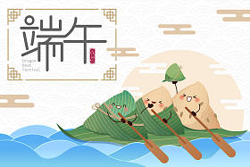 端午