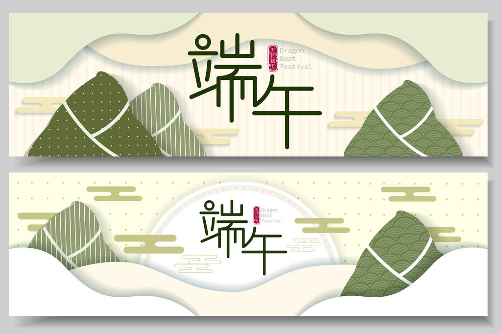 端午