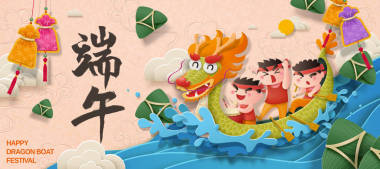 龍舟節(jié)賽艇比賽