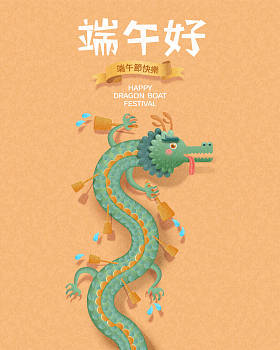 可爱的龙与桨