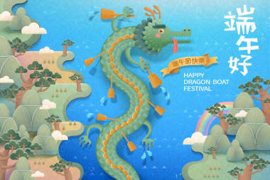 可愛的龍與槳圖片