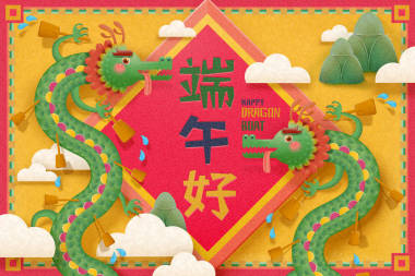 端午