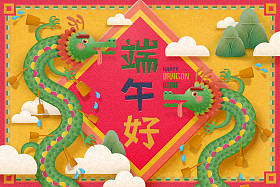 端午