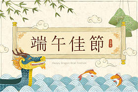 赛艇和卷轴纸