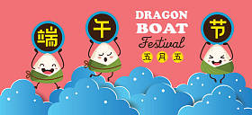 矢量中国饺子卡通和端午节插图。标题： 端午节，5月5日