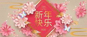 快乐的中国新年2020年，节日背景与3D花，蝴蝶