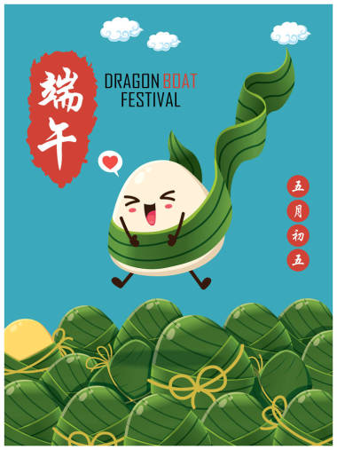 中國古代餃子卡通人物.龍舟節(jié)圖例。（標題：端午節(jié)，五月五日）)
