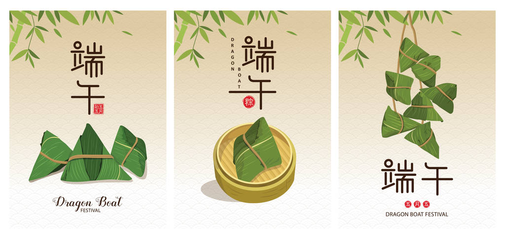 中国端午节与中国饺子。标题: 端午节, 五月五日, 夏季 中国端午节与中国饺子。标题: 端午节, 五月五日, 夏季