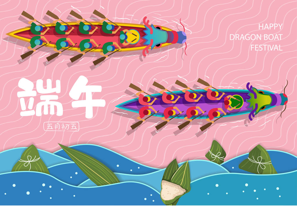 龙舟赛和饺子的病媒。中国端午节图例.描述：端午节，五月五日