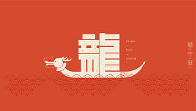 象形文字“龙”的概念是端午