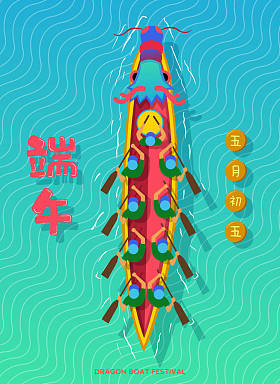 中国端午节。龙舟赛的矢量。标题: 端午节,5月5日