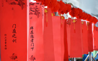 農(nóng)歷新年教