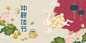 复古中秋节设计