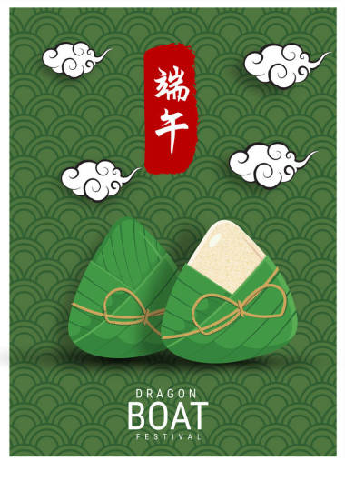 中國(guó)端午節(jié)。（中文文字指：端午節(jié)）)