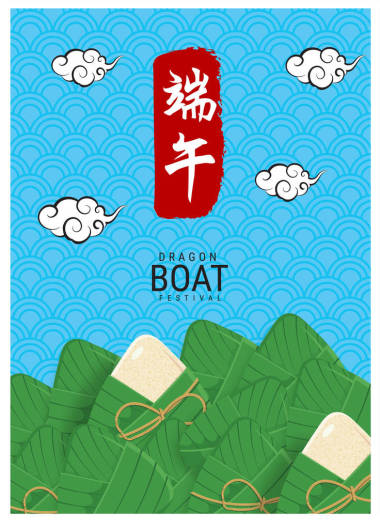 中國端午節(jié)。（中文文字指：端午節(jié)）)