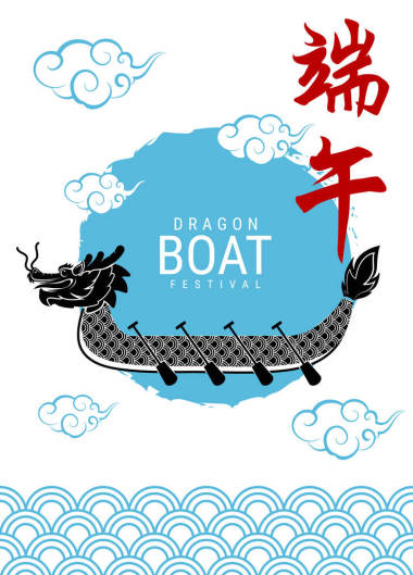 中國端午節(jié)。（中文文字指：端午節(jié)）)