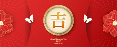2020年春节快乐，鼠年。模板设计的封面，邀请，海报，传单，包装。剪纸和工艺中的插图
