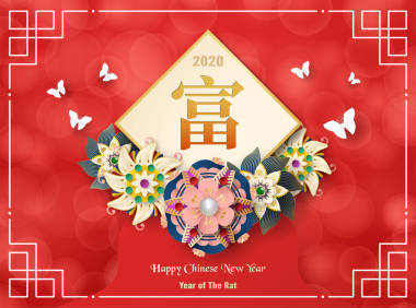 2020年春节快乐，鼠年。模板设计的封面，邀请，海报，传单，包装。剪纸和工艺中的插图
