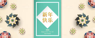 2020年春節(jié)快樂，鼠年。模板設(shè)計的封面，邀請，海報，傳單，包裝。剪紙和工藝中的插圖