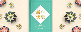 2020年春节快乐，鼠年。模板设计的封面，邀请，海报，传单，包装。剪纸和工艺中的插图