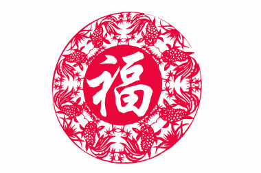 平遙古城剪紙《金魚(yú)的祝?！?>
                    </a>
                    <div   id=