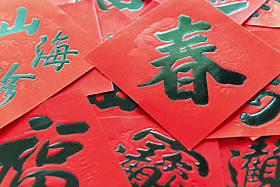 农历新年红包与幸运的意义图片