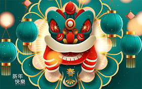 2020年新年快乐中国新年鼠年新年快乐矢量图