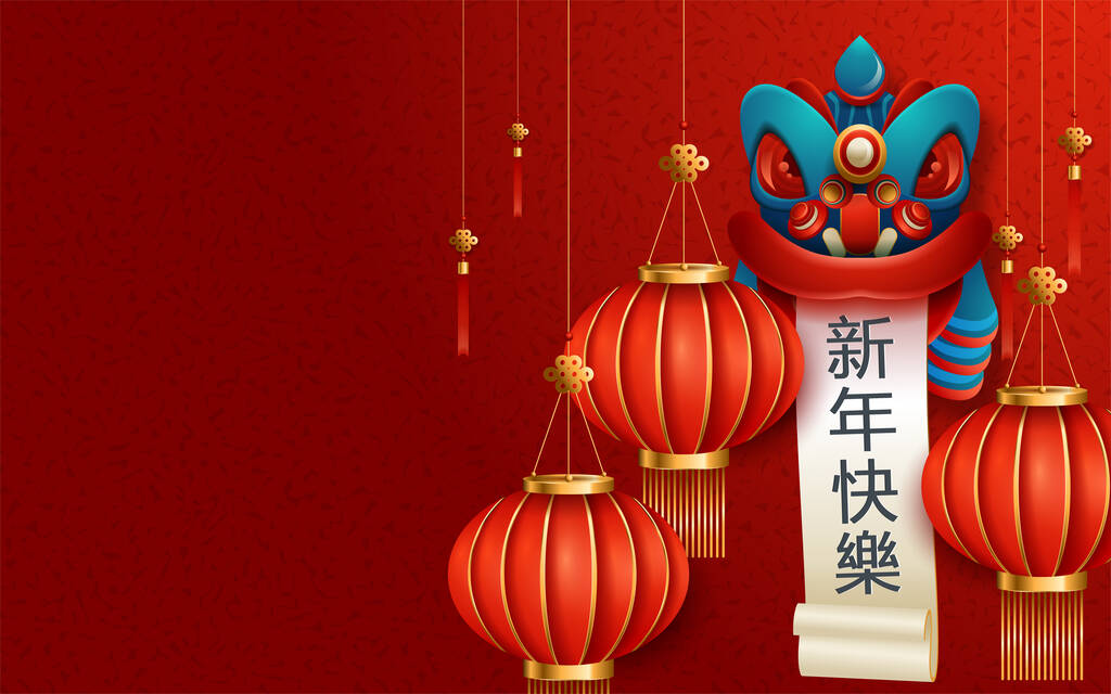 中国新年狮子头与滚动。 翻译：新年快乐。 矢量说明