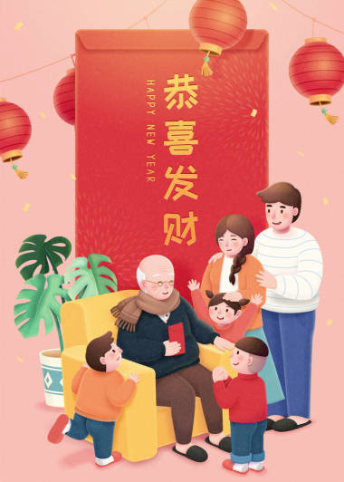 3.孩子們在農(nóng)歷大年夜賺了不少錢
