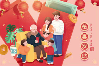 3.孩子們在農(nóng)歷大年夜賺了不少錢
