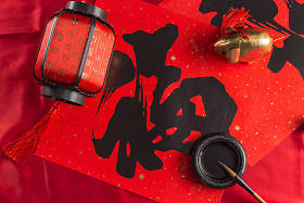 春联灯笼笔墨元宝等年货