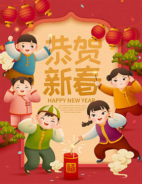 可爱的孩子点燃了鞭炮