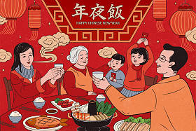 家人享用新年大餐图片
