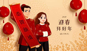 持春联的人